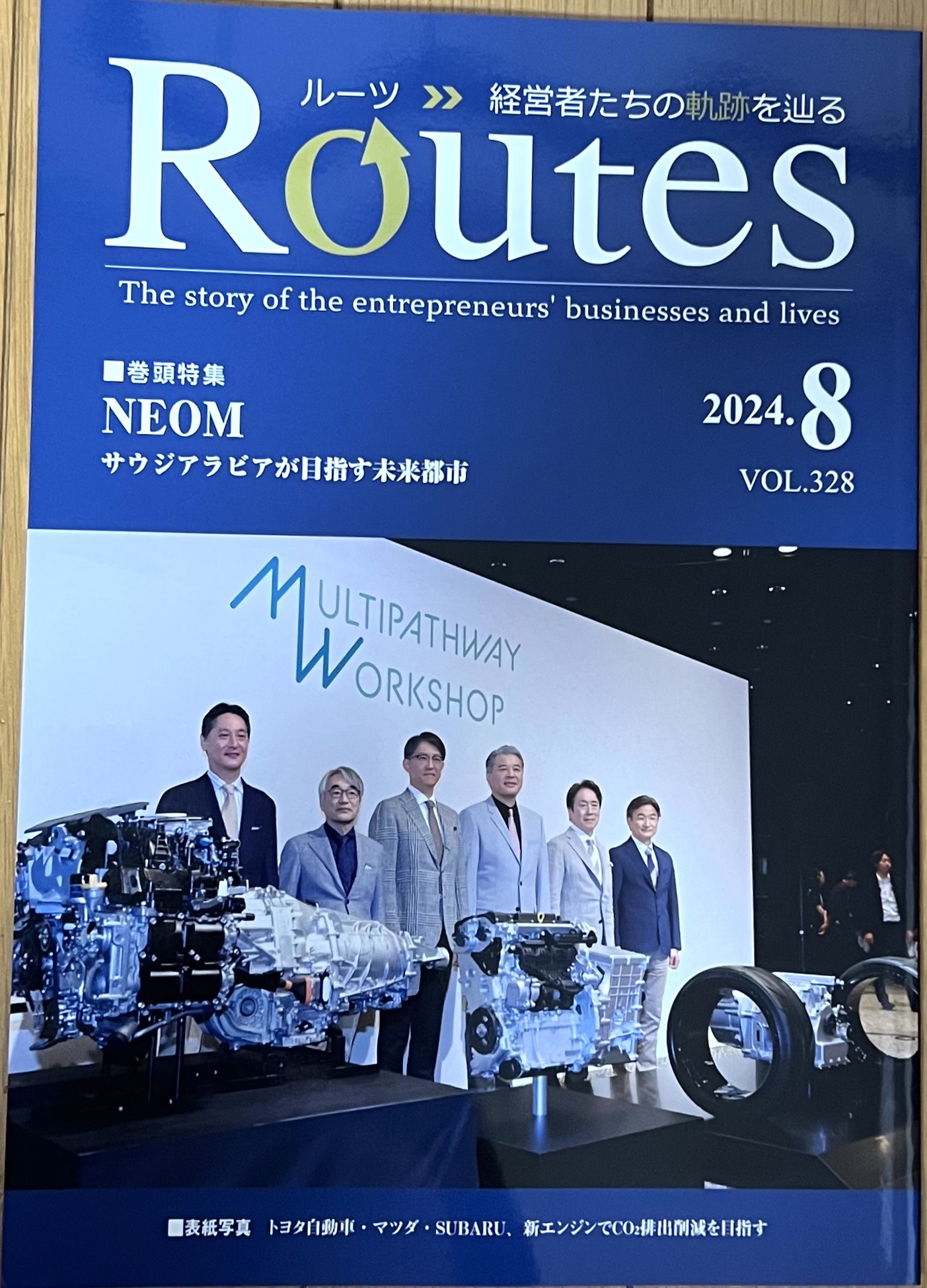 月刊Routes